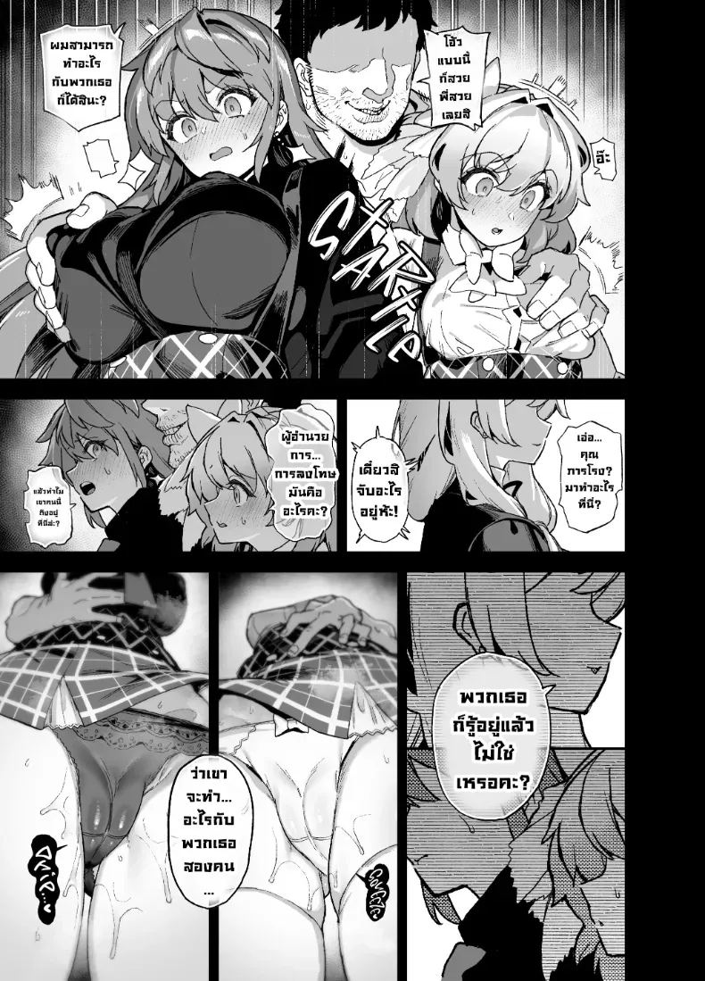 อ่านโดจิน นักแสดงของโรงเรียนสตรี 4 แปลไทย หน้า 14 แนว big breasts
