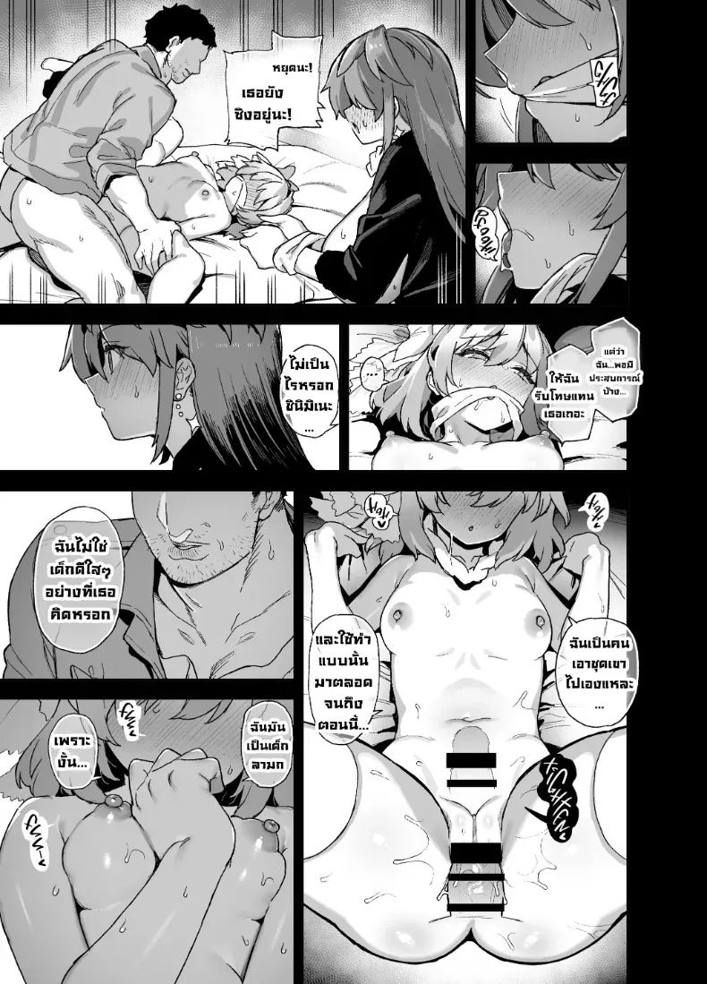 อ่านโดจิน นักแสดงของโรงเรียนสตรี 4 แปลไทย หน้า 16 แนว big breasts