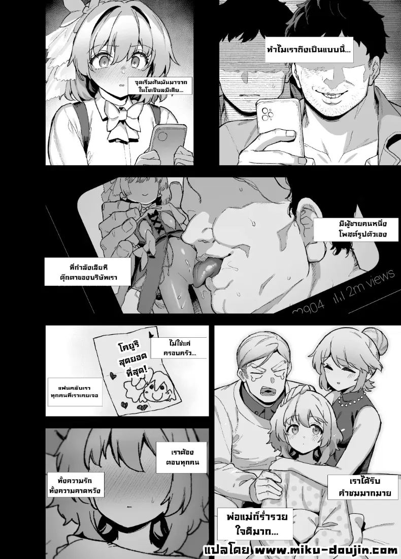 อ่านโดจิน นักแสดงของโรงเรียนสตรี 4 แปลไทย หน้า 29 แนว big breasts