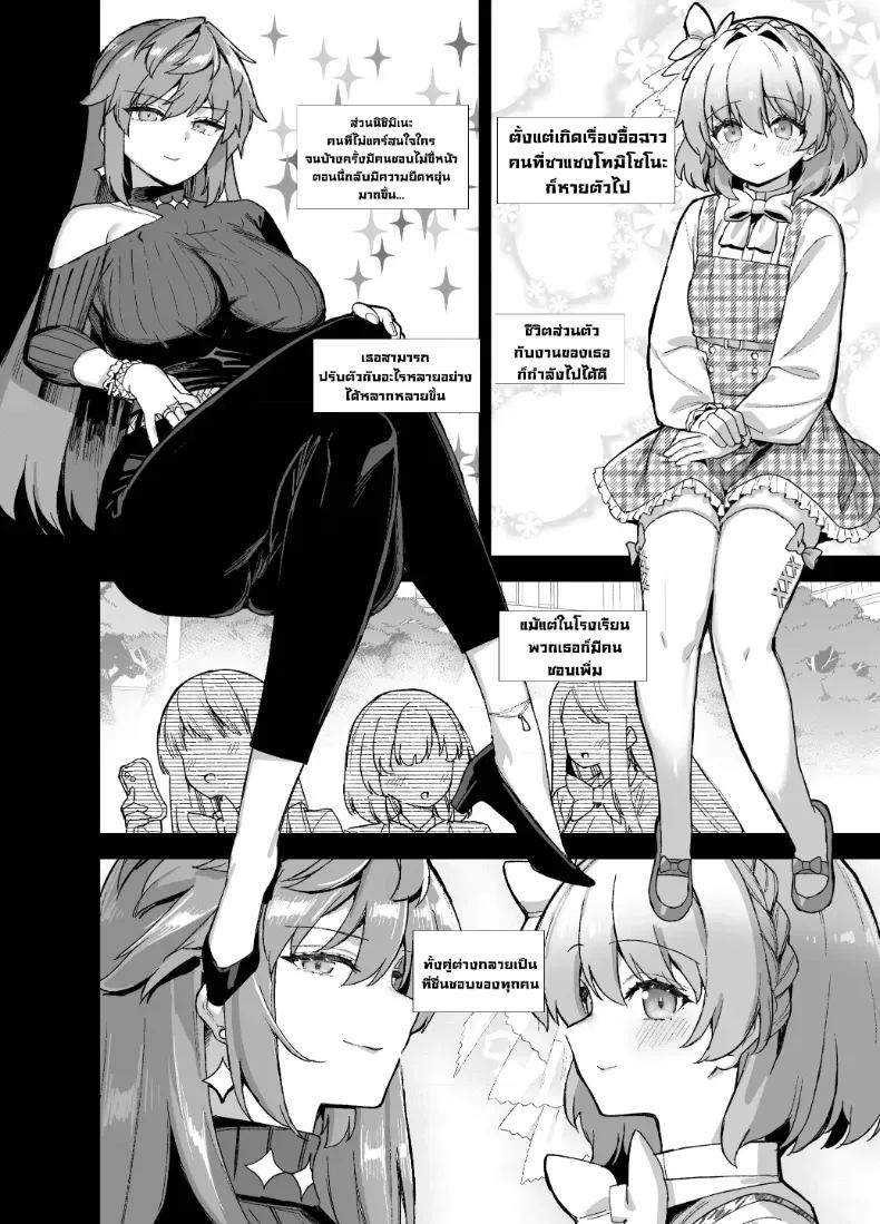 อ่านโดจิน นักแสดงของโรงเรียนสตรี 4 แปลไทย หน้า 51 แนว big breasts