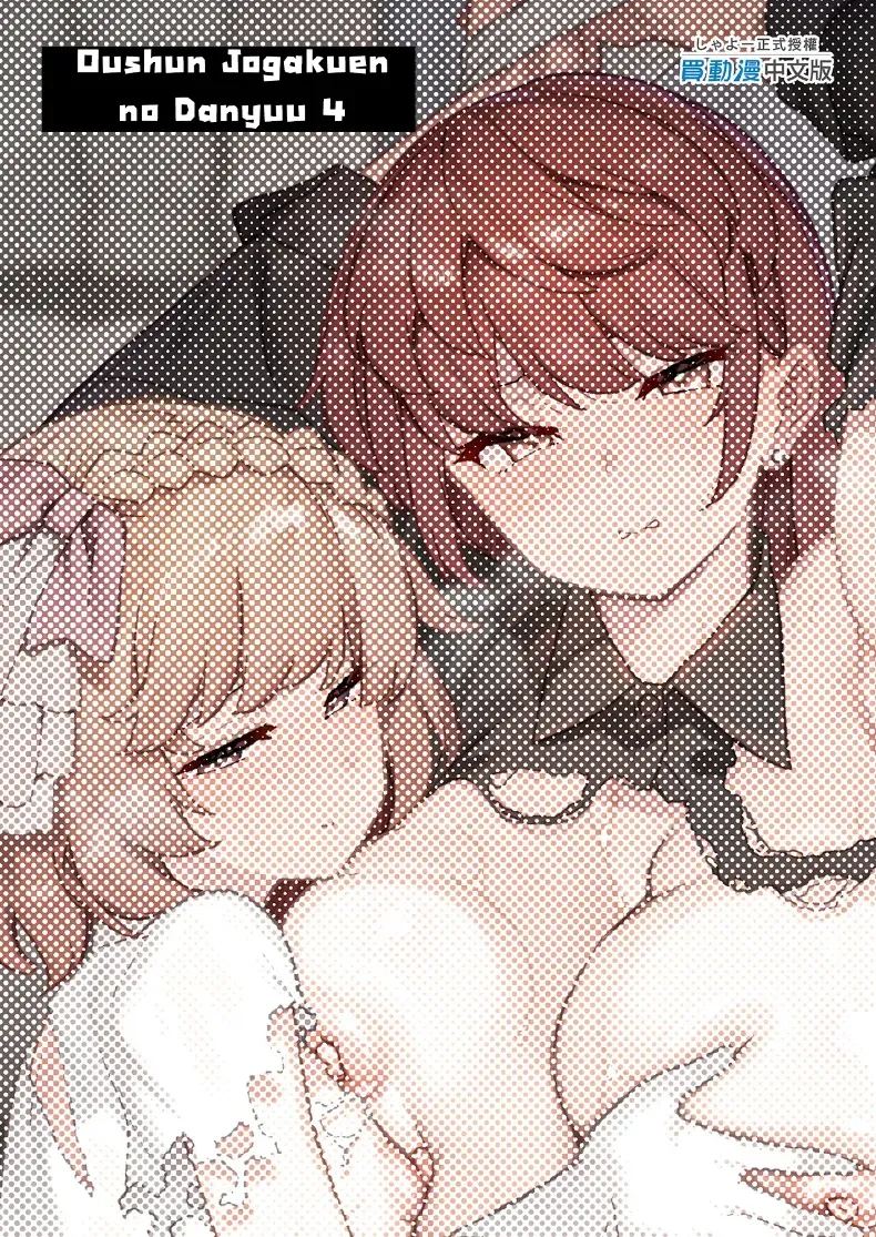 อ่านโดจิน นักแสดงของโรงเรียนสตรี 4 แปลไทย หน้า 75 แนว big breasts