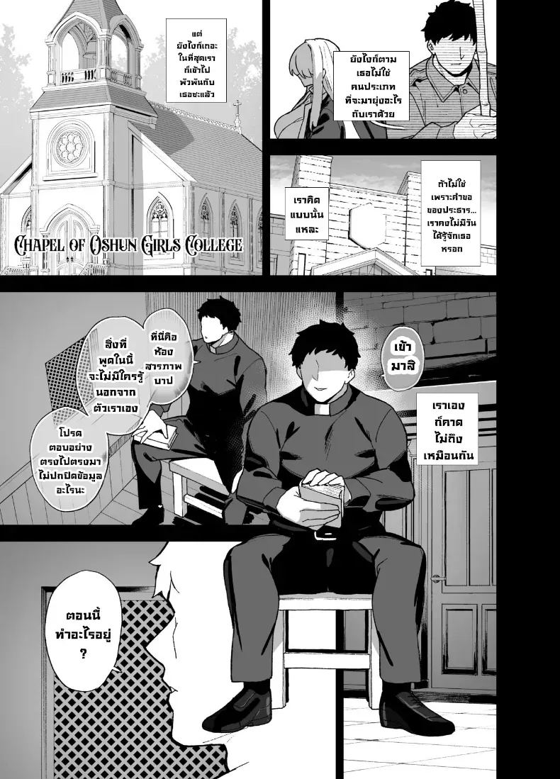 อ่านโดจิน นักแสดงของโรงเรียนสตรี 5 แปลไทย หน้า 4 แนว big breasts