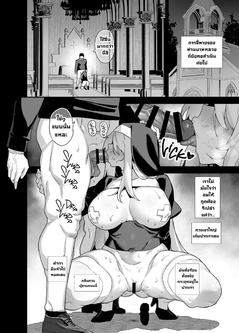 อ่านโดจิน นักแสดงของโรงเรียนสตรี 5 แปลไทย หน้า 29 แนว big breasts