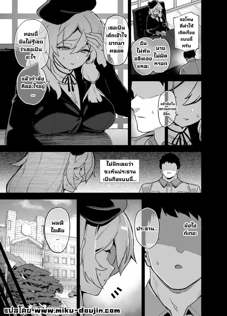อ่านโดจิน นักแสดงของโรงเรียนสตรี 5 แปลไทย หน้า 40 แนว big breasts