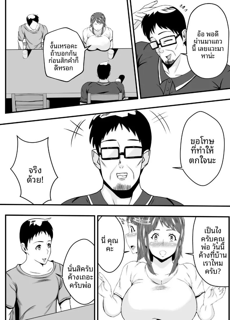 อ่านโดจิน หลงเสน่ห์พ่อสามี แปลไทย หน้า 5 แนว big breasts