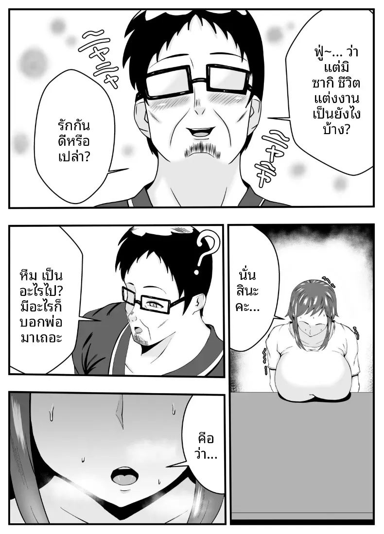 อ่านโดจิน หลงเสน่ห์พ่อสามี แปลไทย หน้า 7 แนว big breasts