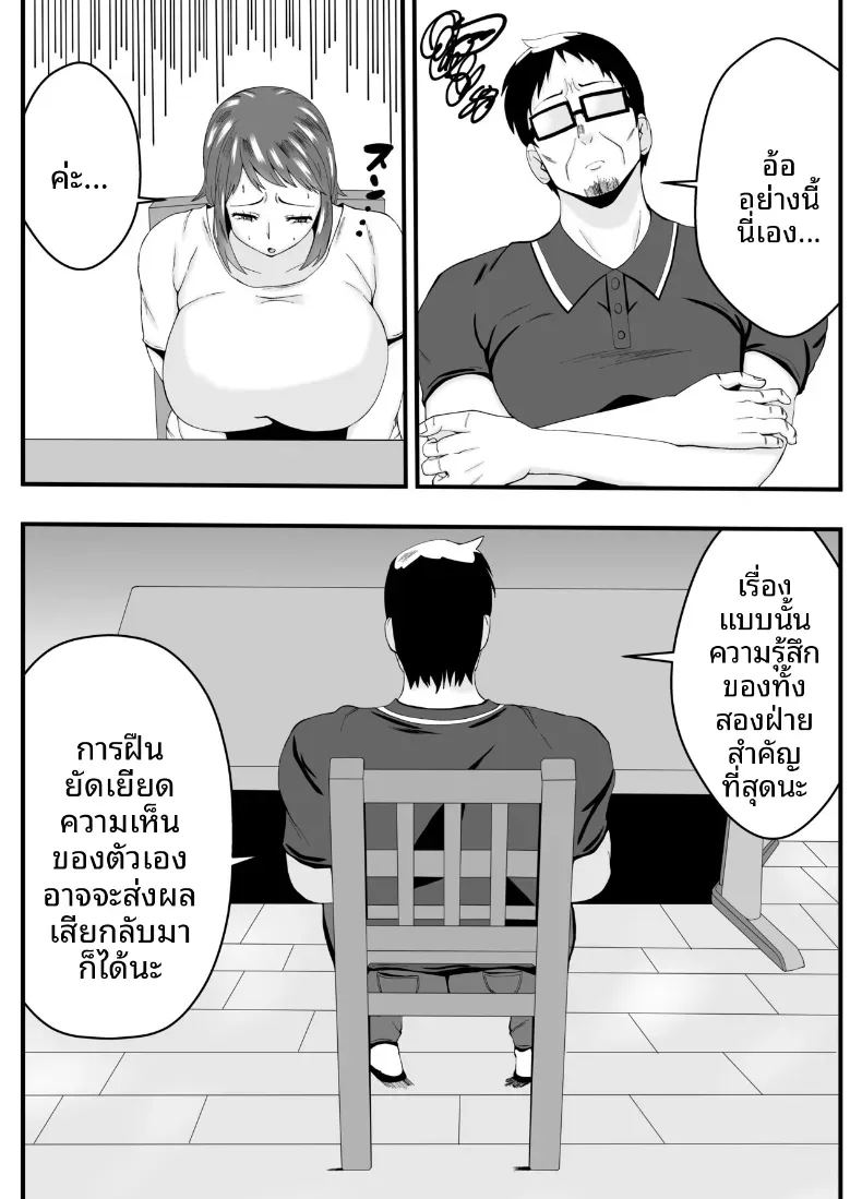 อ่านโดจิน หลงเสน่ห์พ่อสามี แปลไทย หน้า 8 แนว big breasts