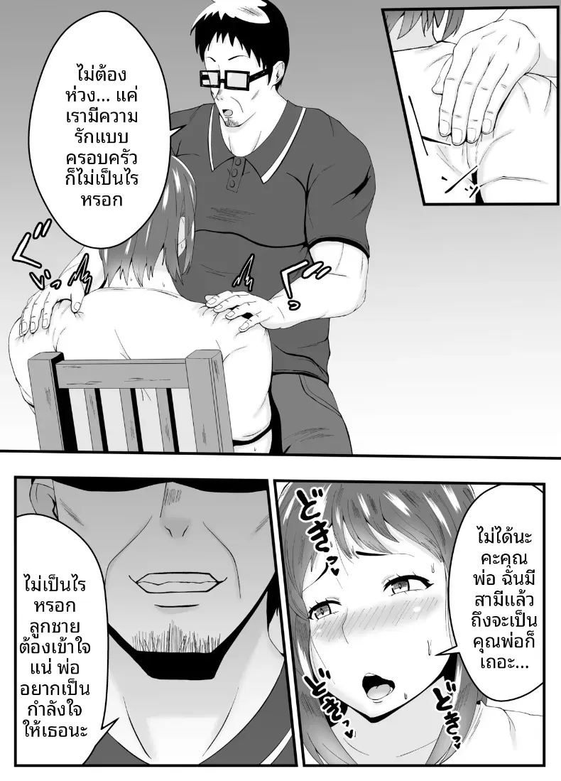 อ่านโดจิน หลงเสน่ห์พ่อสามี แปลไทย หน้า 11 แนว big breasts