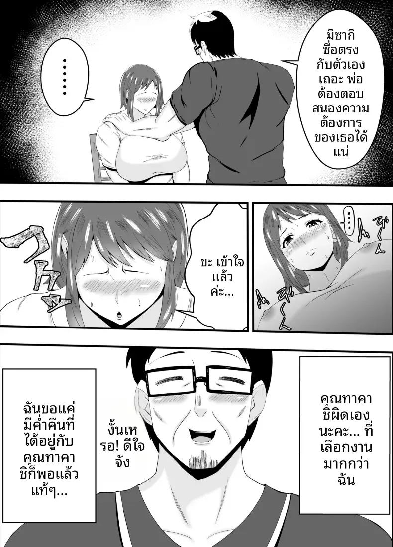 อ่านโดจิน หลงเสน่ห์พ่อสามี แปลไทย หน้า 12 แนว big breasts