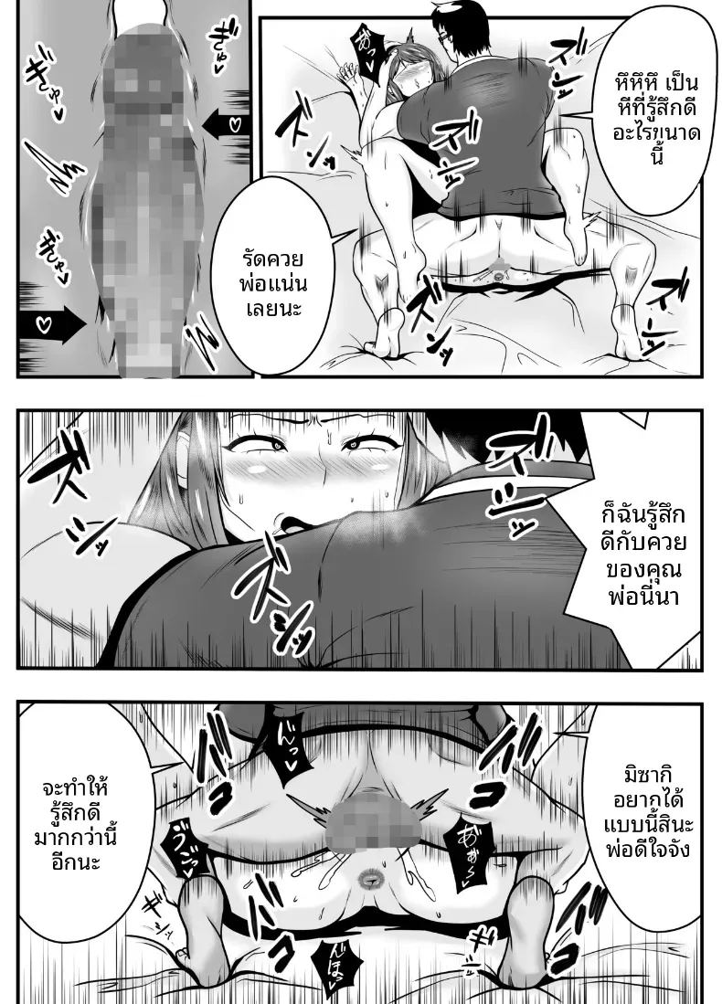อ่านโดจิน หลงเสน่ห์พ่อสามี แปลไทย หน้า 24 แนว big breasts