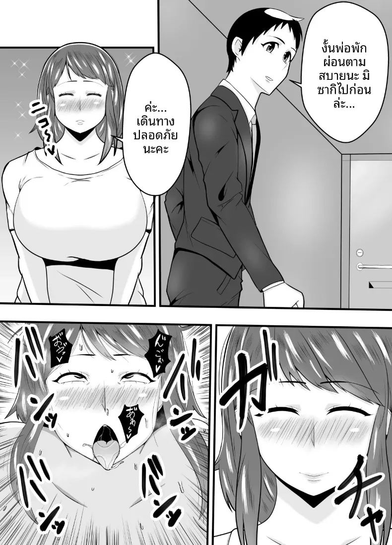 อ่านโดจิน หลงเสน่ห์พ่อสามี แปลไทย หน้า 28 แนว big breasts