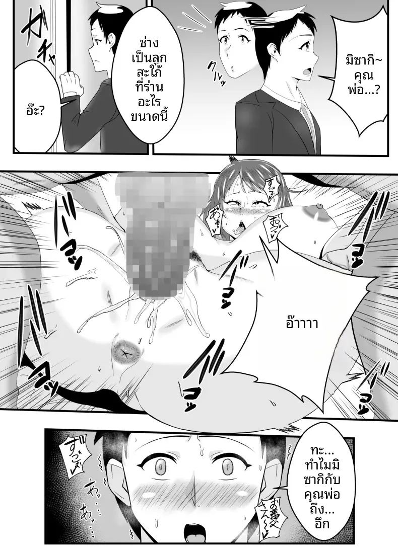 อ่านโดจิน หลงเสน่ห์พ่อสามี แปลไทย หน้า 36 แนว big breasts