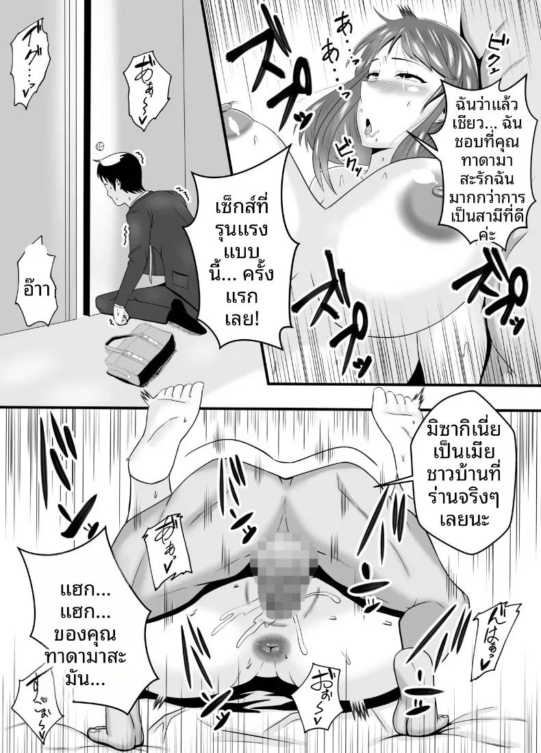 อ่านโดจิน หลงเสน่ห์พ่อสามี แปลไทย หน้า 37 แนว big breasts