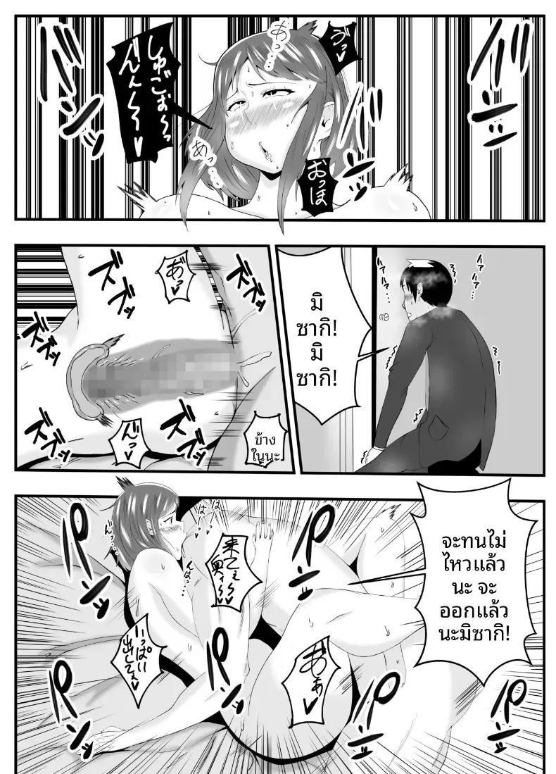 อ่านโดจิน หลงเสน่ห์พ่อสามี แปลไทย หน้า 39 แนว big breasts