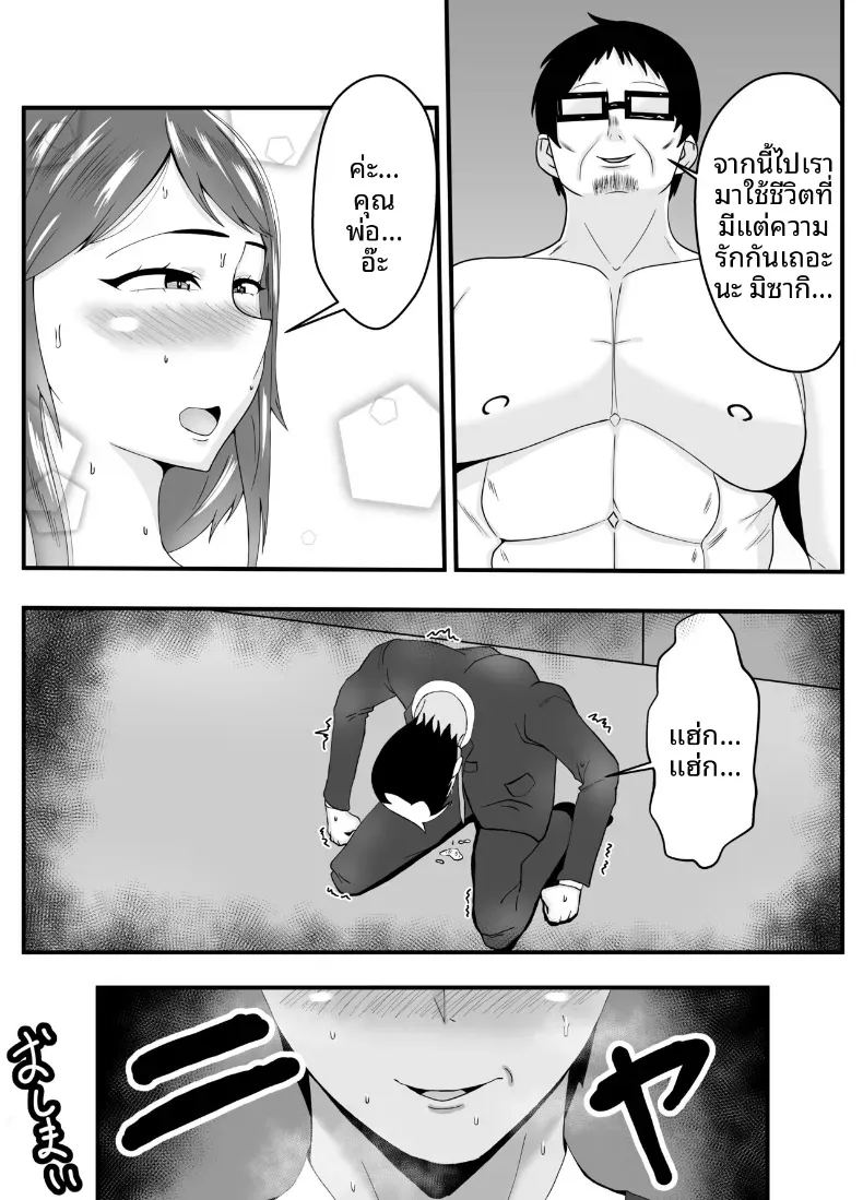 อ่านโดจิน หลงเสน่ห์พ่อสามี แปลไทย หน้า 42 แนว big breasts