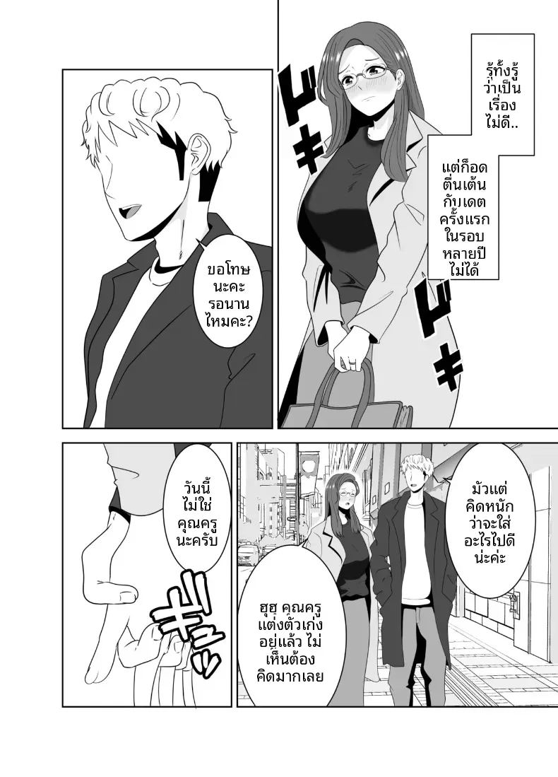 อ่านโดจิน เเม่ดันไปตกหลุมรักของครูสอนพิเศษ แปลไทย หน้า 17 แนว big breasts