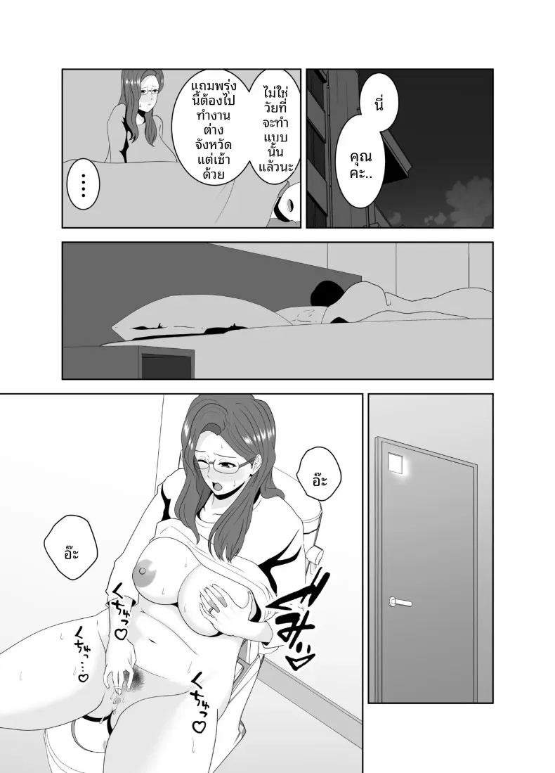 อ่านโดจิน เเม่ดันไปตกหลุมรักของครูสอนพิเศษ แปลไทย หน้า 41 แนว big breasts