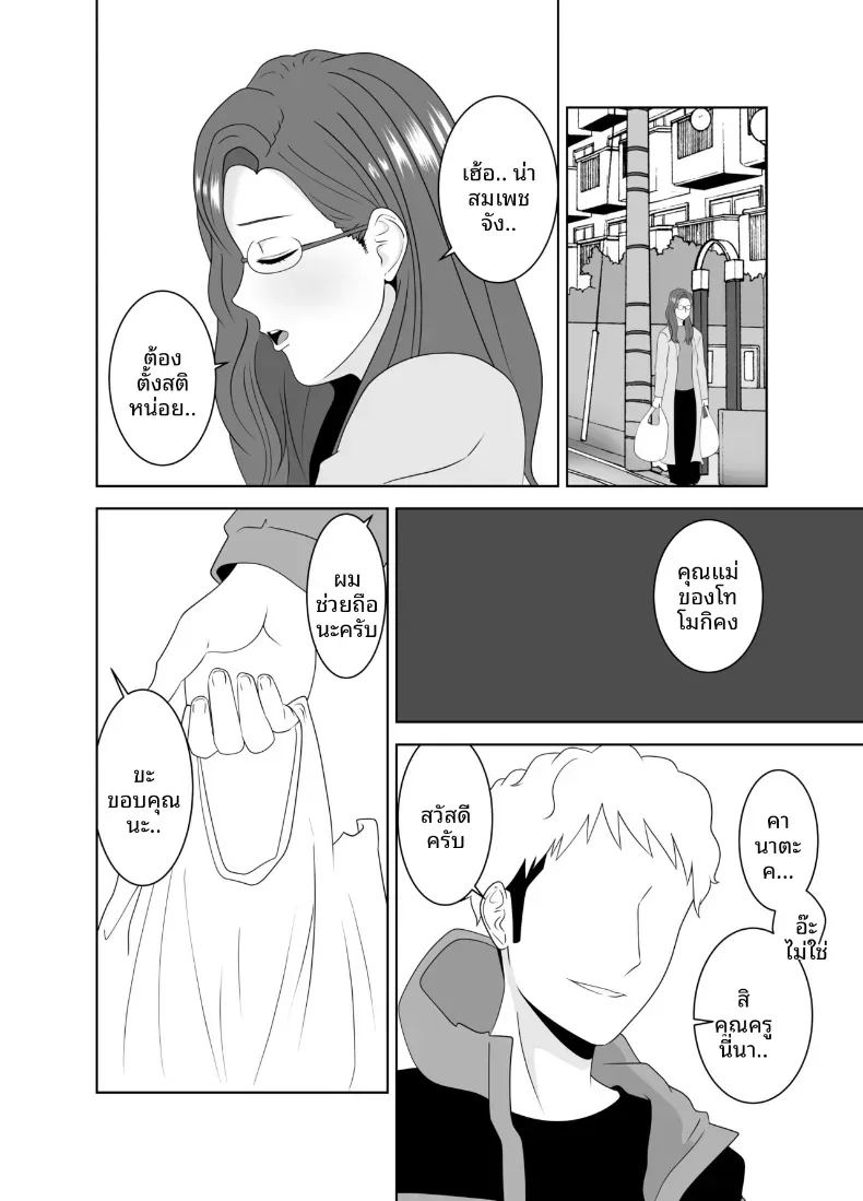 อ่านโดจิน เเม่ดันไปตกหลุมรักของครูสอนพิเศษ แปลไทย หน้า 44 แนว big breasts