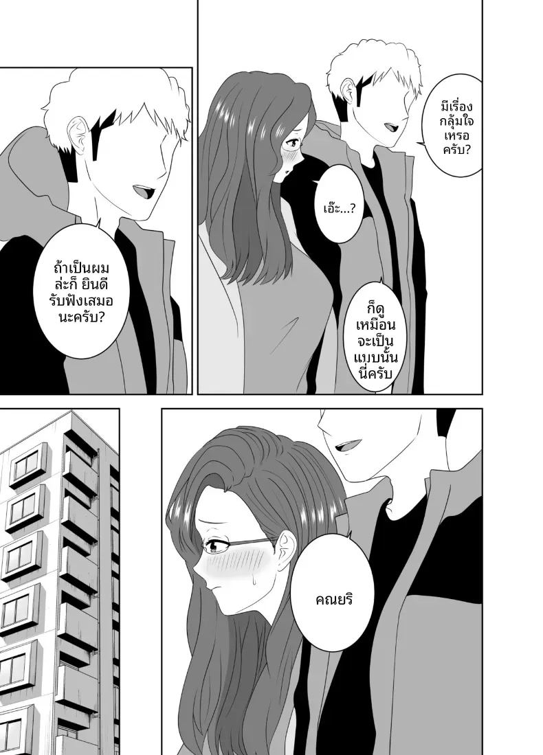 อ่านโดจิน เเม่ดันไปตกหลุมรักของครูสอนพิเศษ แปลไทย หน้า 45 แนว big breasts