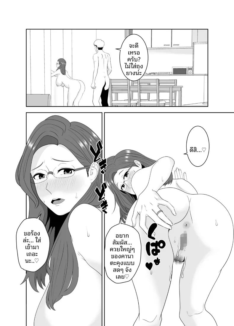 อ่านโดจิน เเม่ดันไปตกหลุมรักของครูสอนพิเศษ แปลไทย หน้า 50 แนว big breasts