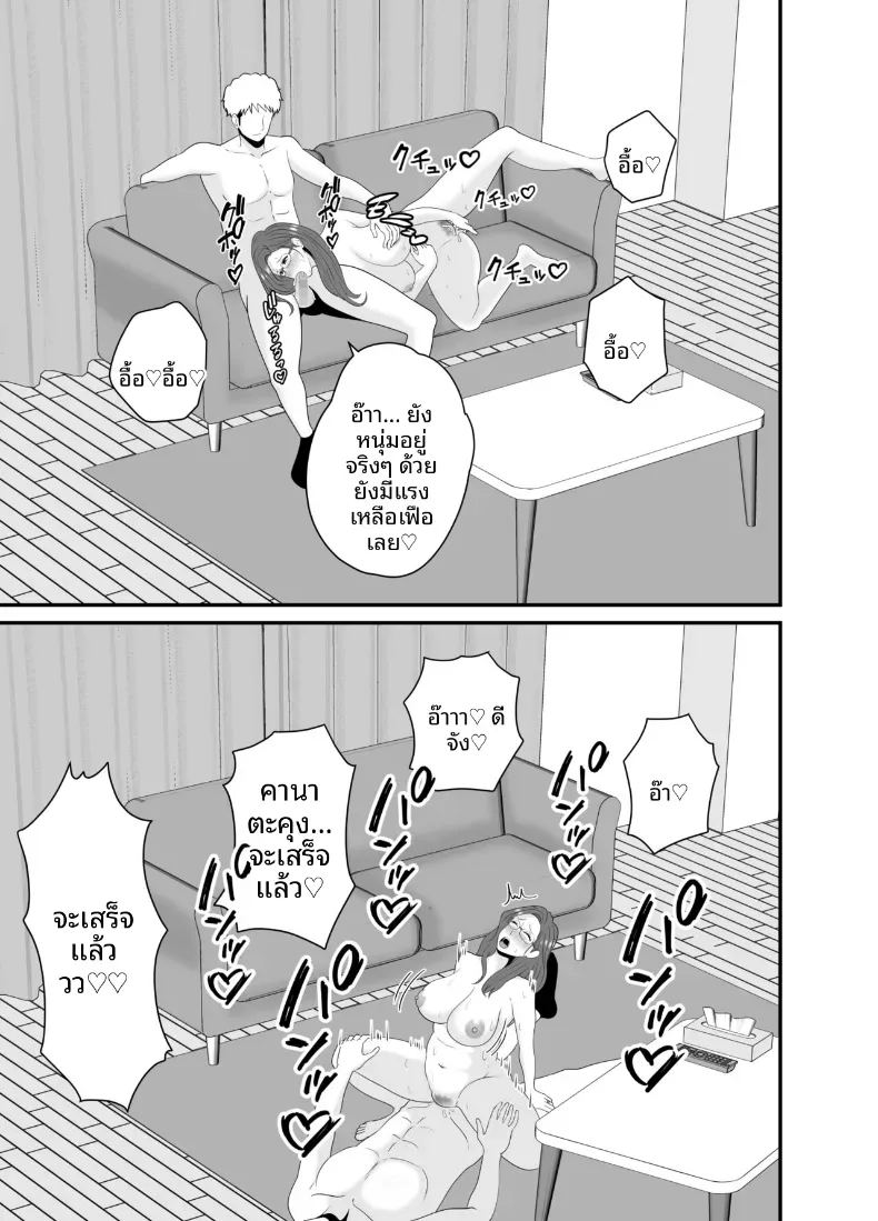 อ่านโดจิน เเม่ดันไปตกหลุมรักของครูสอนพิเศษ แปลไทย หน้า 57 แนว big breasts