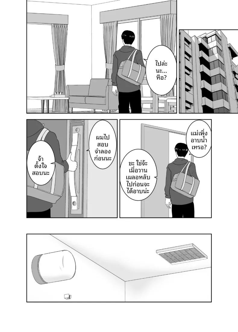 อ่านโดจิน เเม่ดันไปตกหลุมรักของครูสอนพิเศษ แปลไทย หน้า 60 แนว big breasts