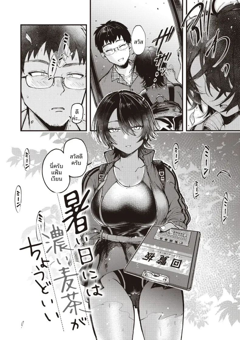 อ่านโดจิน ชาบาร์เลย์ในหน้าร้อน แปลไทย หน้า 3 แนว big breasts