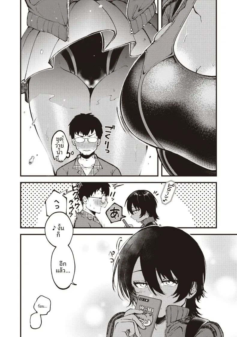 อ่านโดจิน ชาบาร์เลย์ในหน้าร้อน แปลไทย หน้า 5 แนว big breasts
