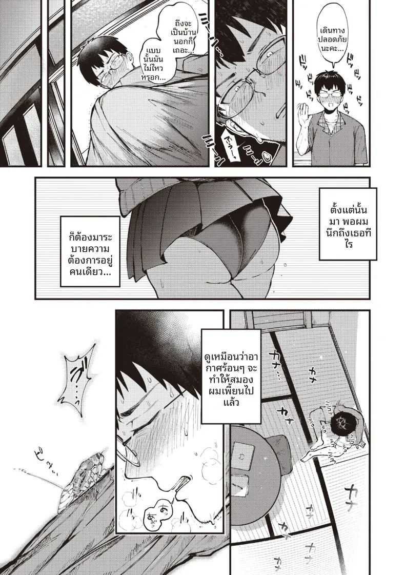 อ่านโดจิน ชาบาร์เลย์ในหน้าร้อน แปลไทย หน้า 6 แนว big breasts