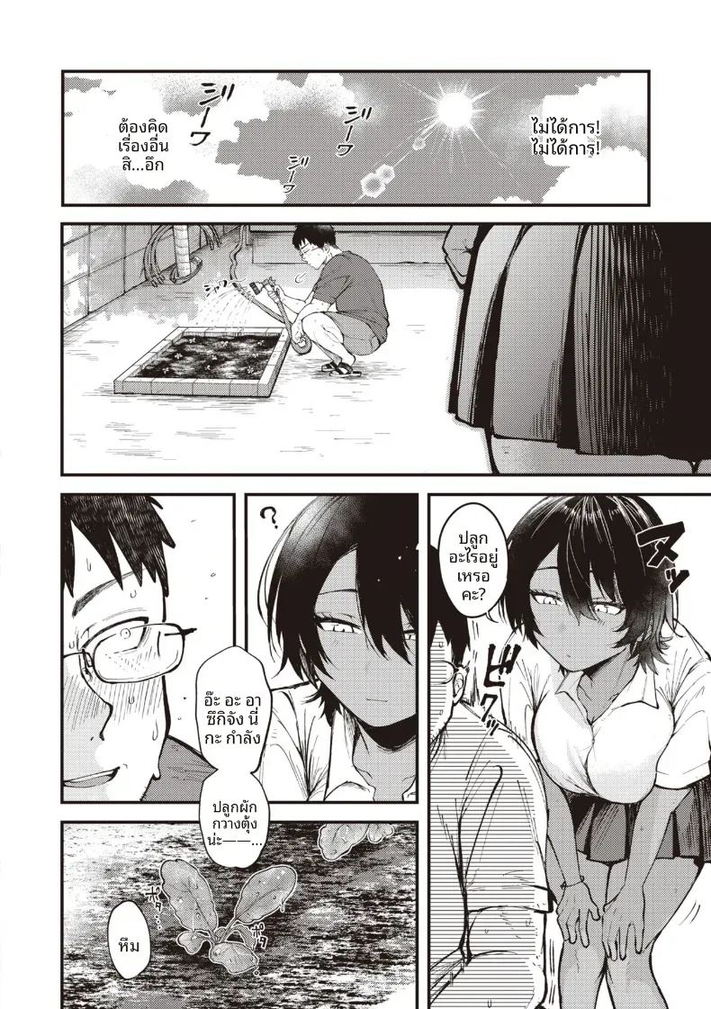 อ่านโดจิน ชาบาร์เลย์ในหน้าร้อน แปลไทย หน้า 7 แนว big breasts