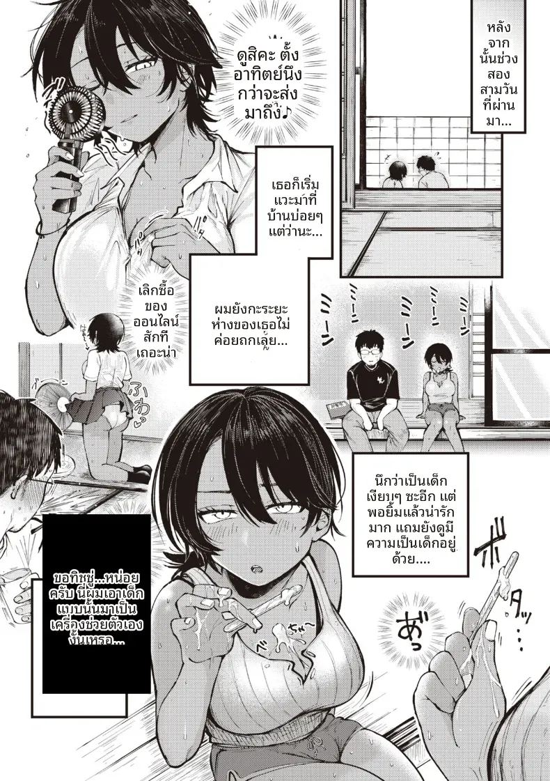 อ่านโดจิน ชาบาร์เลย์ในหน้าร้อน แปลไทย หน้า 8 แนว big breasts