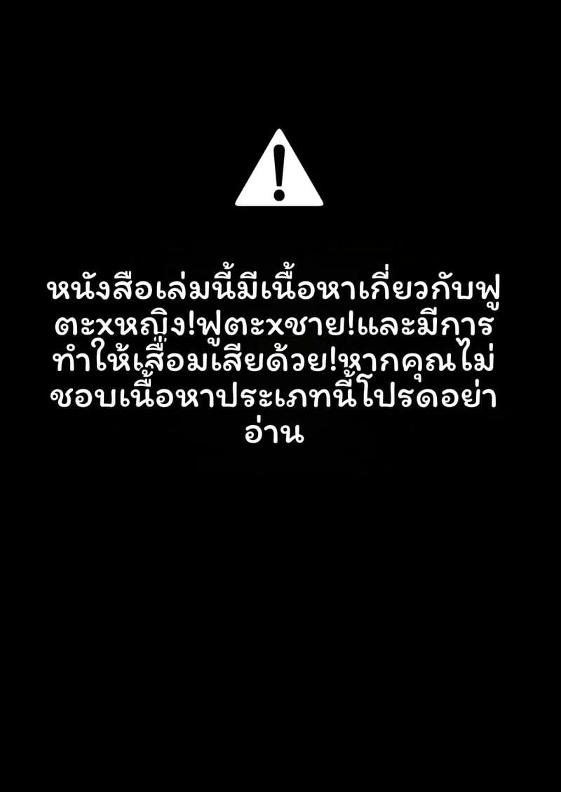 อ่านโดจิน แฟนสาว... สาวมีควย แปลไทย หน้า 3 แนว aburanabeshiki