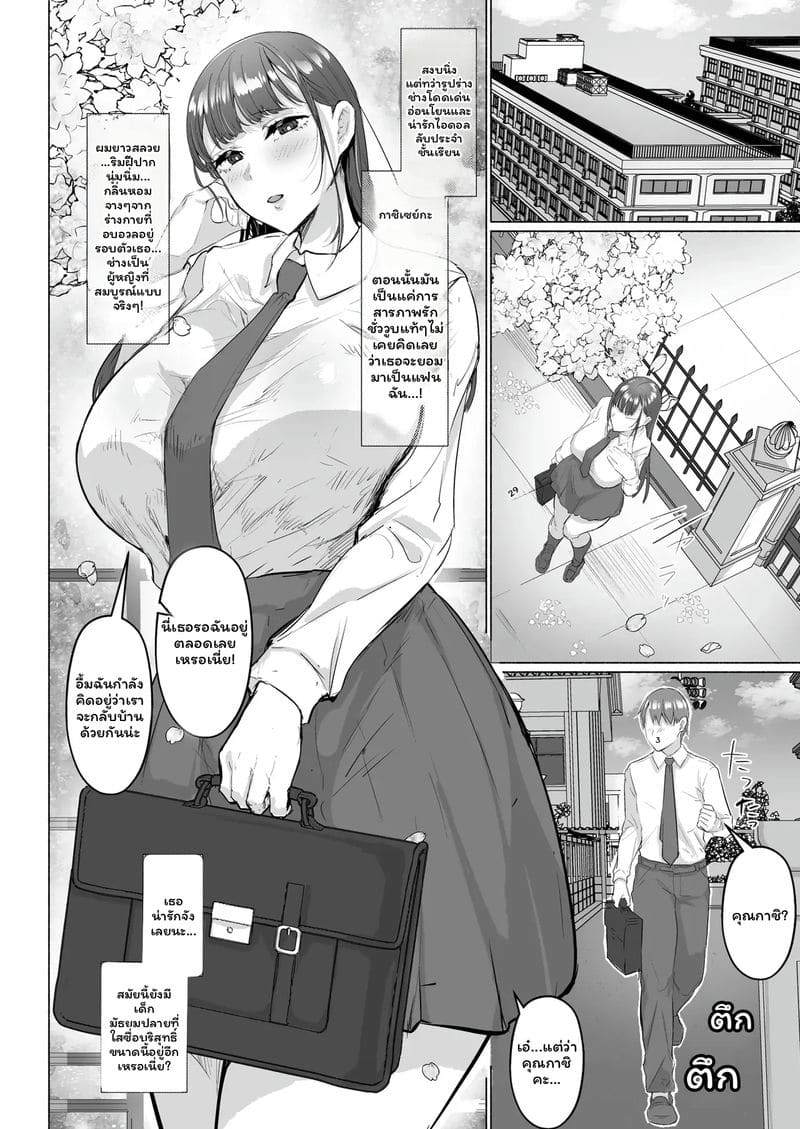 อ่านโดจิน แฟนสาว... สาวมีควย แปลไทย หน้า 4 แนว aburanabeshiki