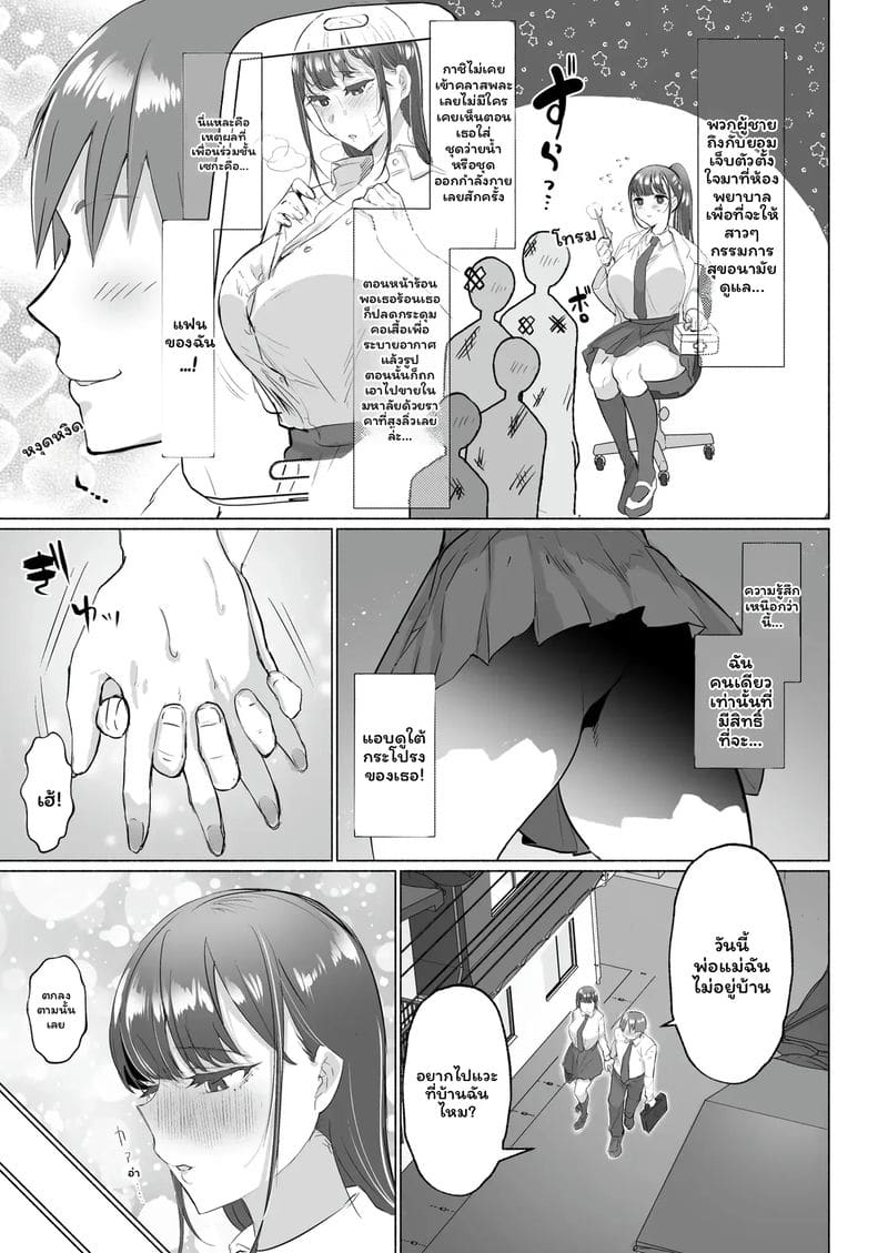 อ่านโดจิน แฟนสาว... สาวมีควย แปลไทย หน้า 5 แนว aburanabeshiki