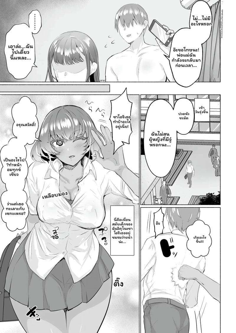 อ่านโดจิน แฟนสาว... สาวมีควย แปลไทย หน้า 7 แนว aburanabeshiki