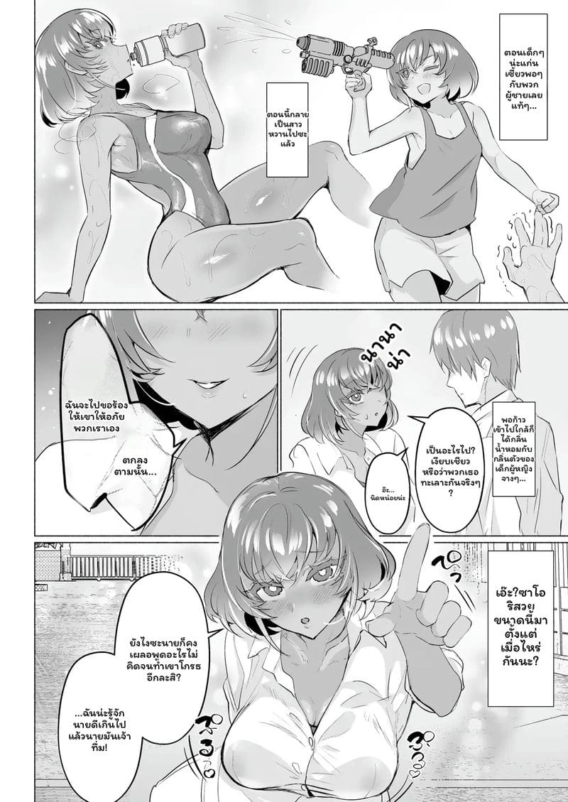 อ่านโดจิน แฟนสาว... สาวมีควย แปลไทย หน้า 8 แนว aburanabeshiki