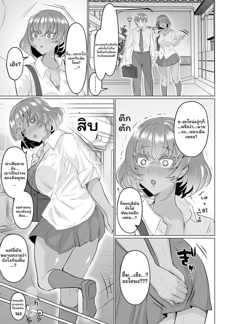 อ่านโดจิน แฟนสาว... สาวมีควย แปลไทย หน้า 9 แนว aburanabeshiki