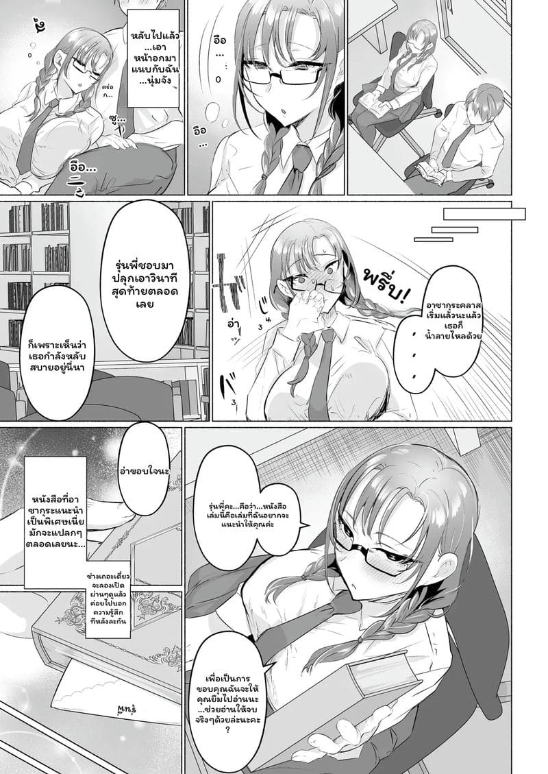 อ่านโดจิน แฟนสาว... สาวมีควย แปลไทย หน้า 11 แนว aburanabeshiki
