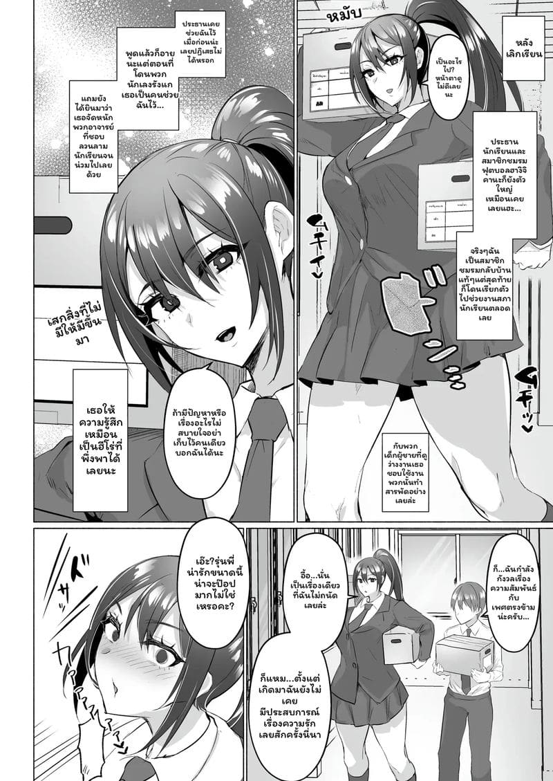 อ่านโดจิน แฟนสาว... สาวมีควย แปลไทย หน้า 12 แนว aburanabeshiki