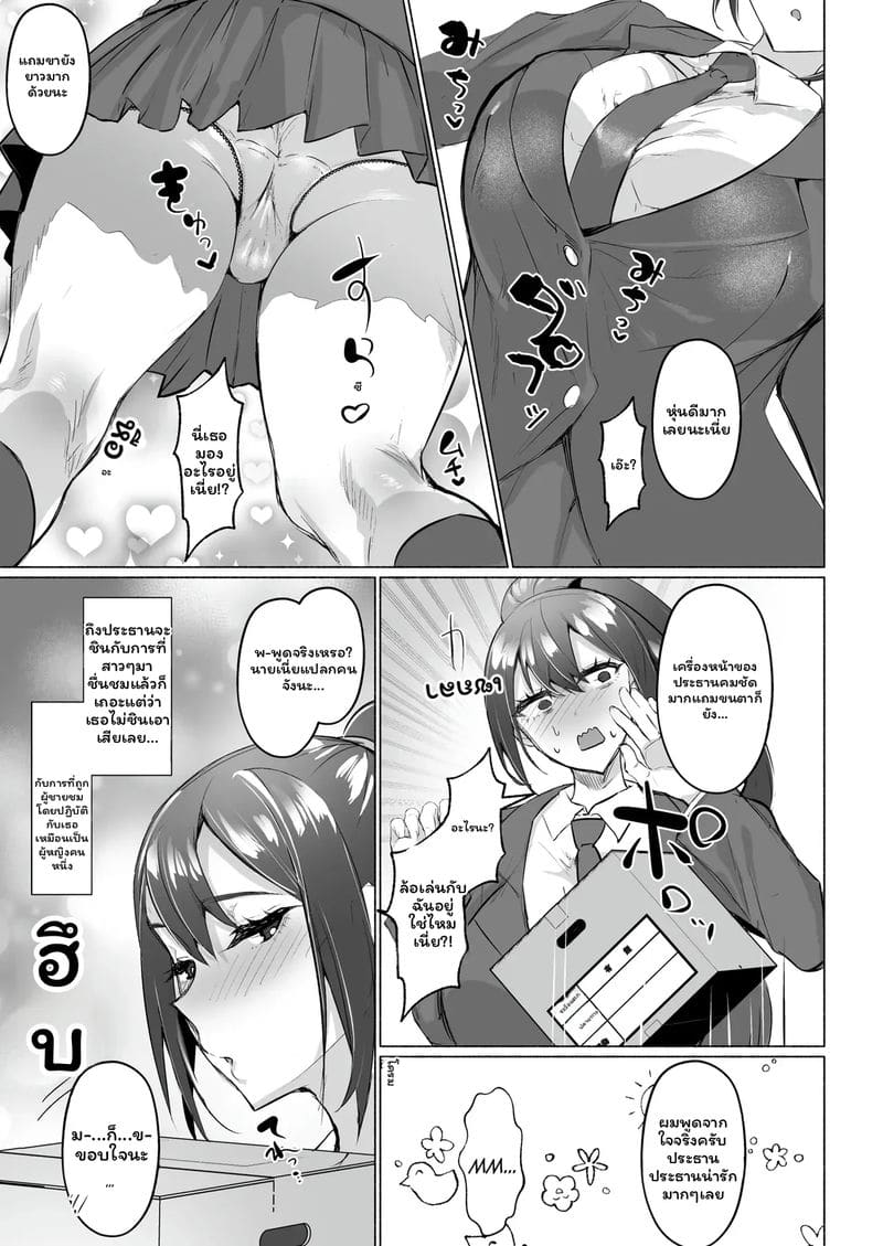 อ่านโดจิน แฟนสาว... สาวมีควย แปลไทย หน้า 13 แนว aburanabeshiki