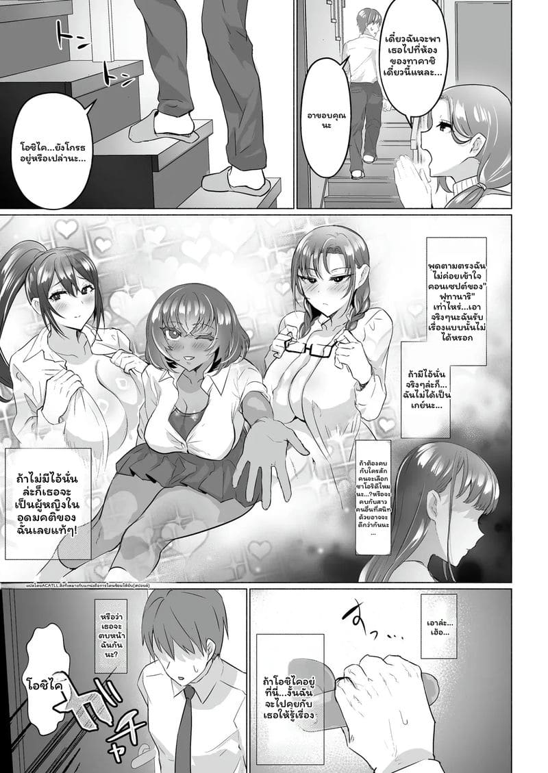 อ่านโดจิน แฟนสาว... สาวมีควย แปลไทย หน้า 15 แนว aburanabeshiki
