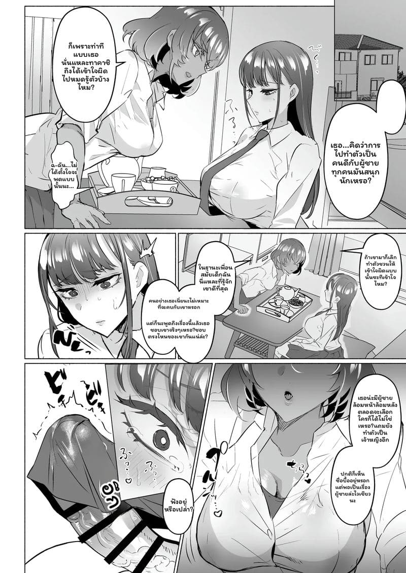 อ่านโดจิน แฟนสาว... สาวมีควย แปลไทย หน้า 18 แนว aburanabeshiki
