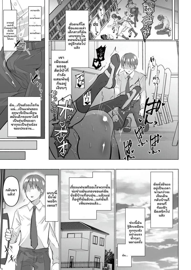 อ่านโดจิน แฟนสาว... สาวมีควย แปลไทย หน้า 33 แนว aburanabeshiki