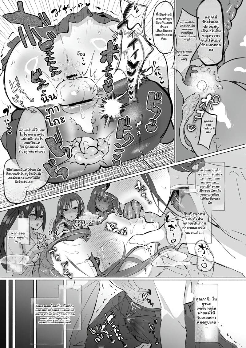 อ่านโดจิน แฟนสาว... สาวมีควย แปลไทย หน้า 37 แนว aburanabeshiki