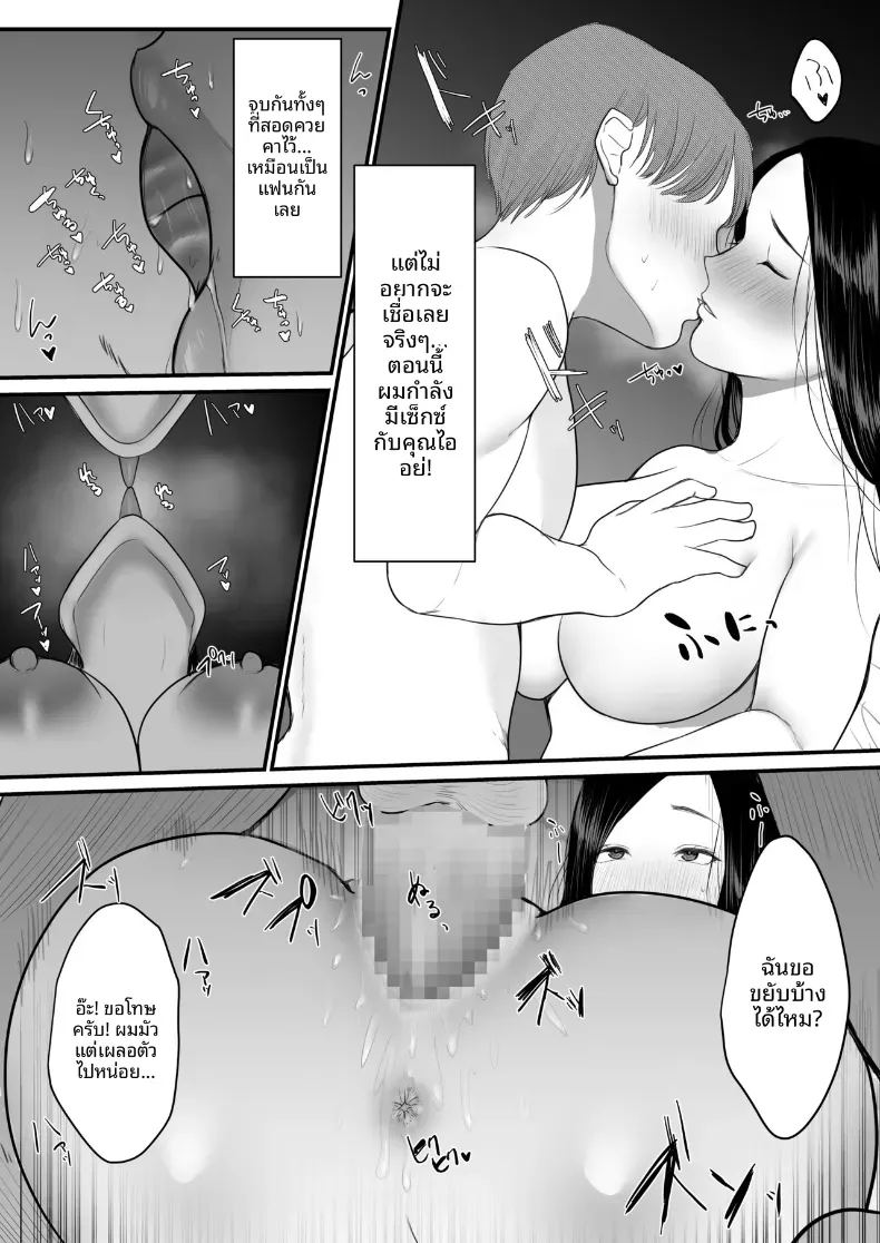 อ่านโดจิน เรื่องนอกใจกับคุณภรรยาร้านข้าว แปลไทย หน้า 16 แนว cheating
