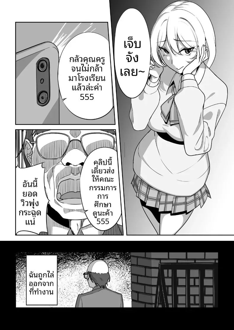 การเเก้เเค้นของคุณลุง 1 4