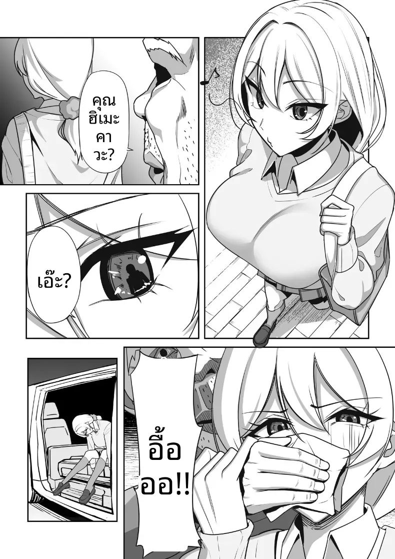 การเเก้เเค้นของคุณลุง 1 5
