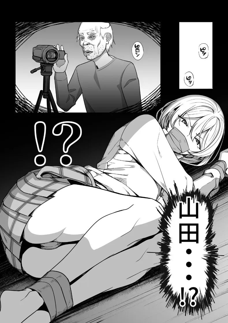 การเเก้เเค้นของคุณลุง 1 6