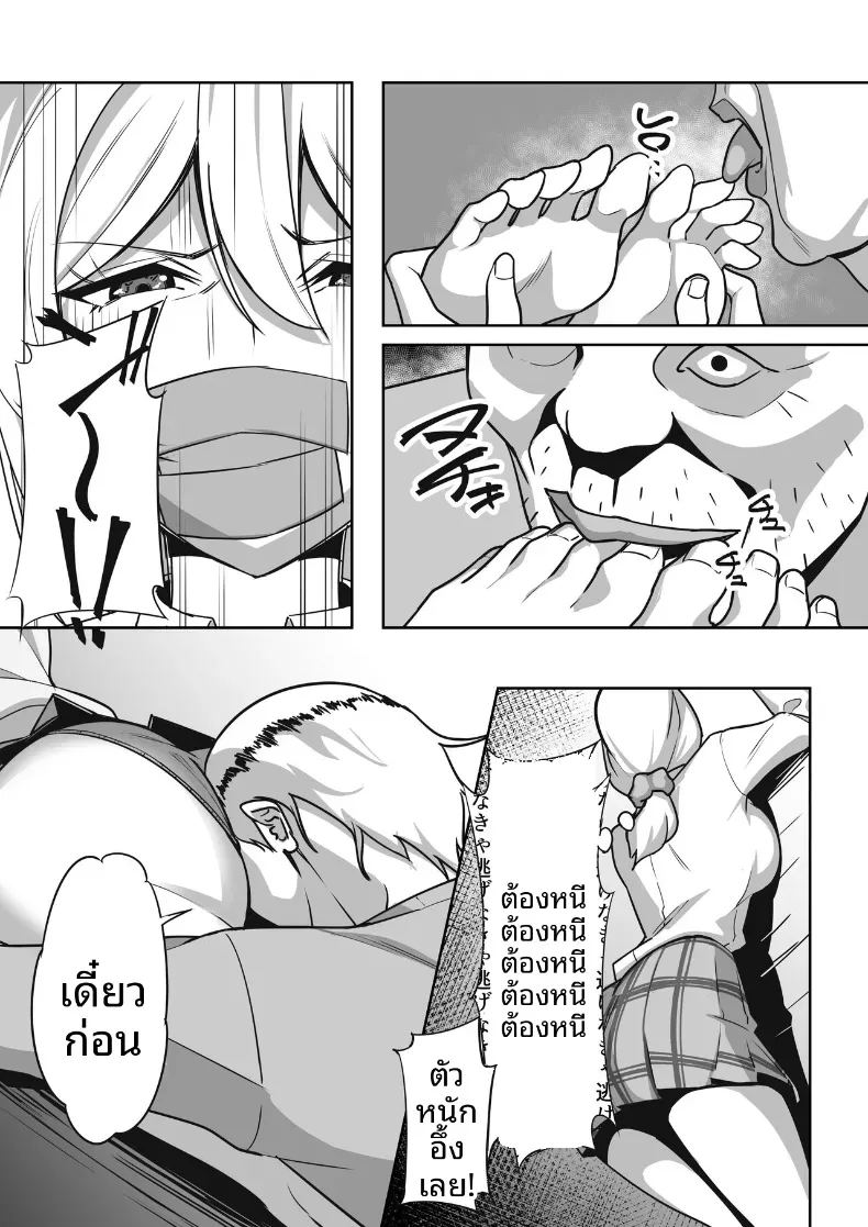 การเเก้เเค้นของคุณลุง 1 7