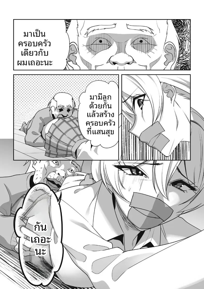 การเเก้เเค้นของคุณลุง 1 8